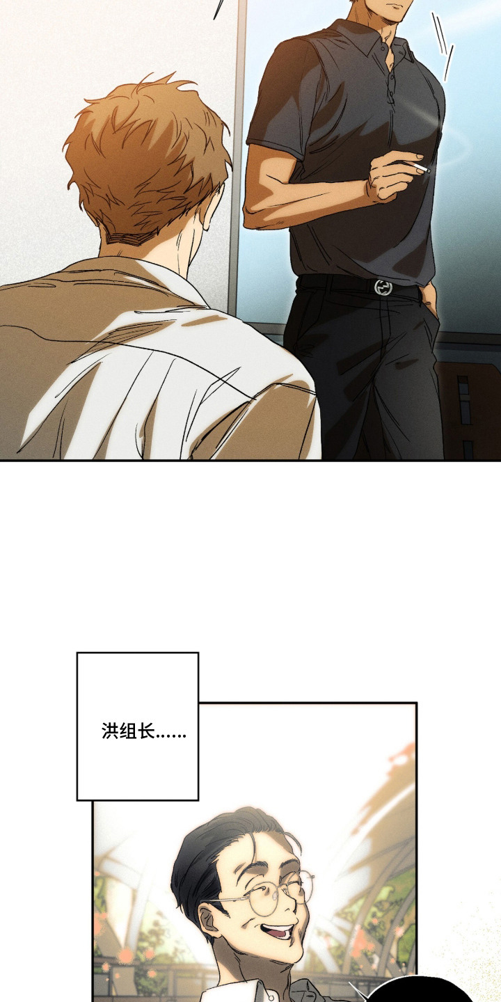 再次投向你漫画,第12章：没脸联系5图