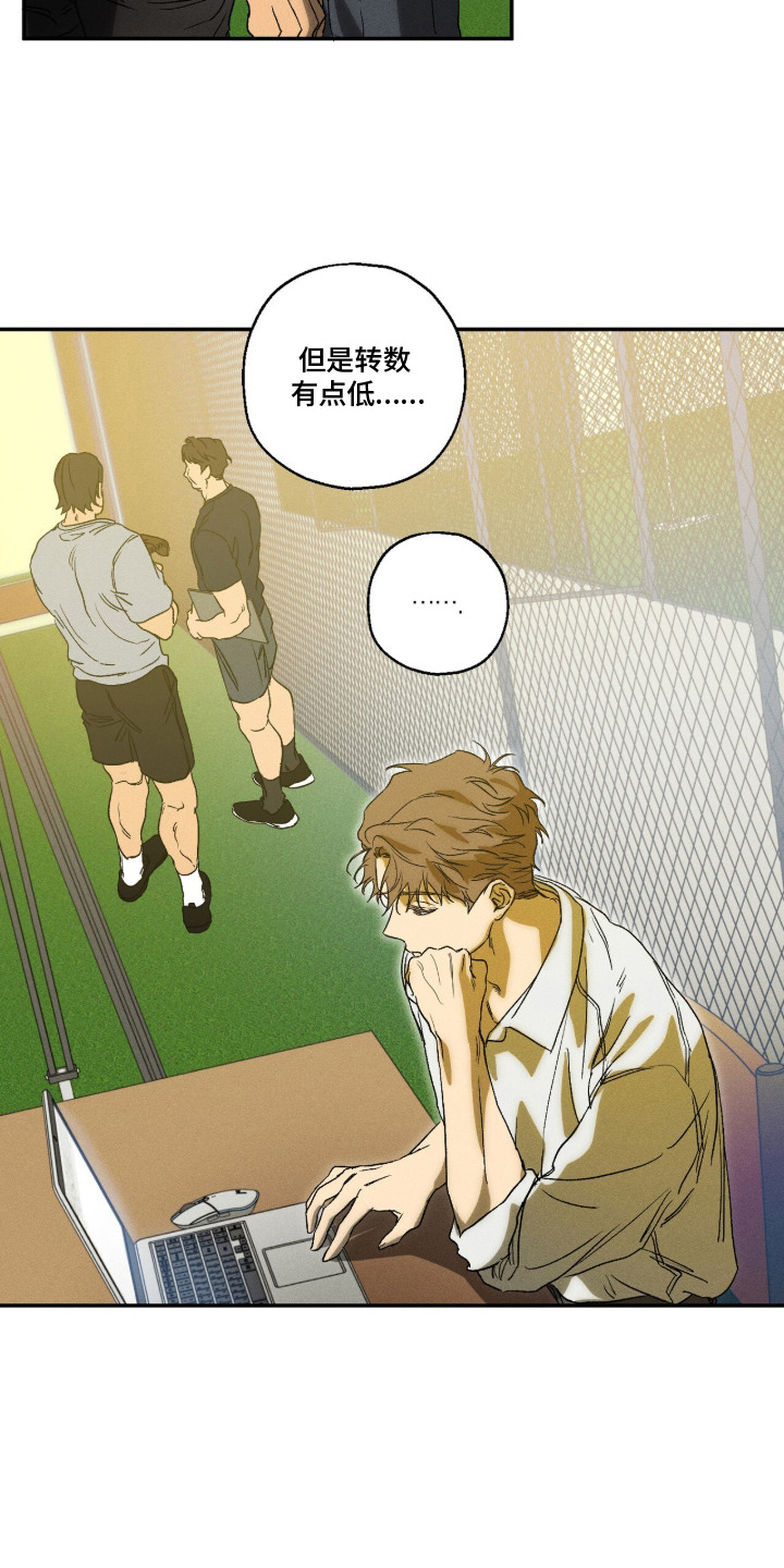 再次投向你漫画,第12章：没脸联系1图