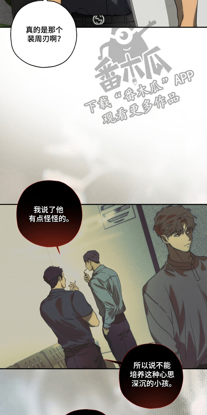 再次投向你漫画,第11章：会议5图