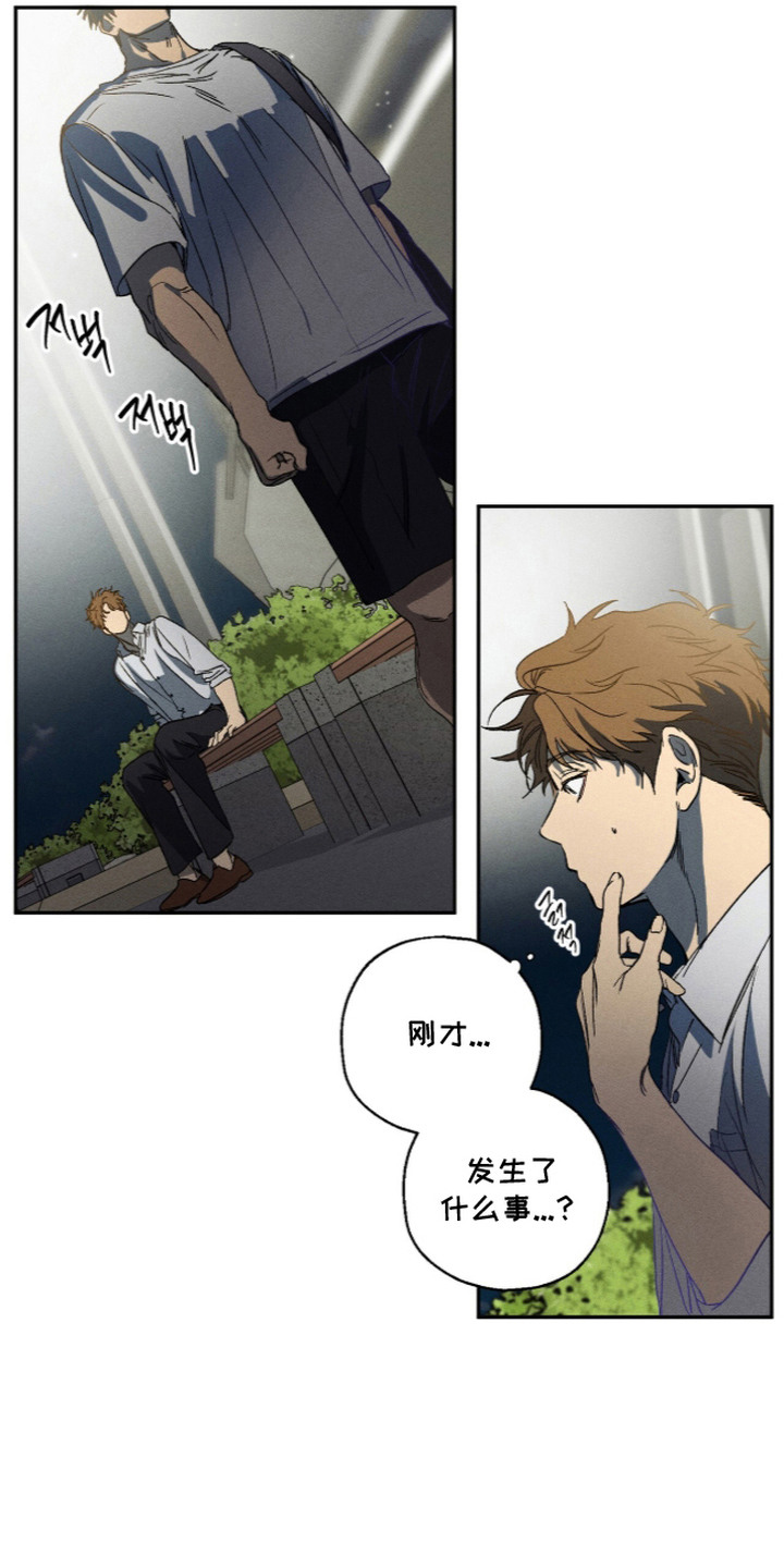 再次投向你漫画,第4章：干劲2图