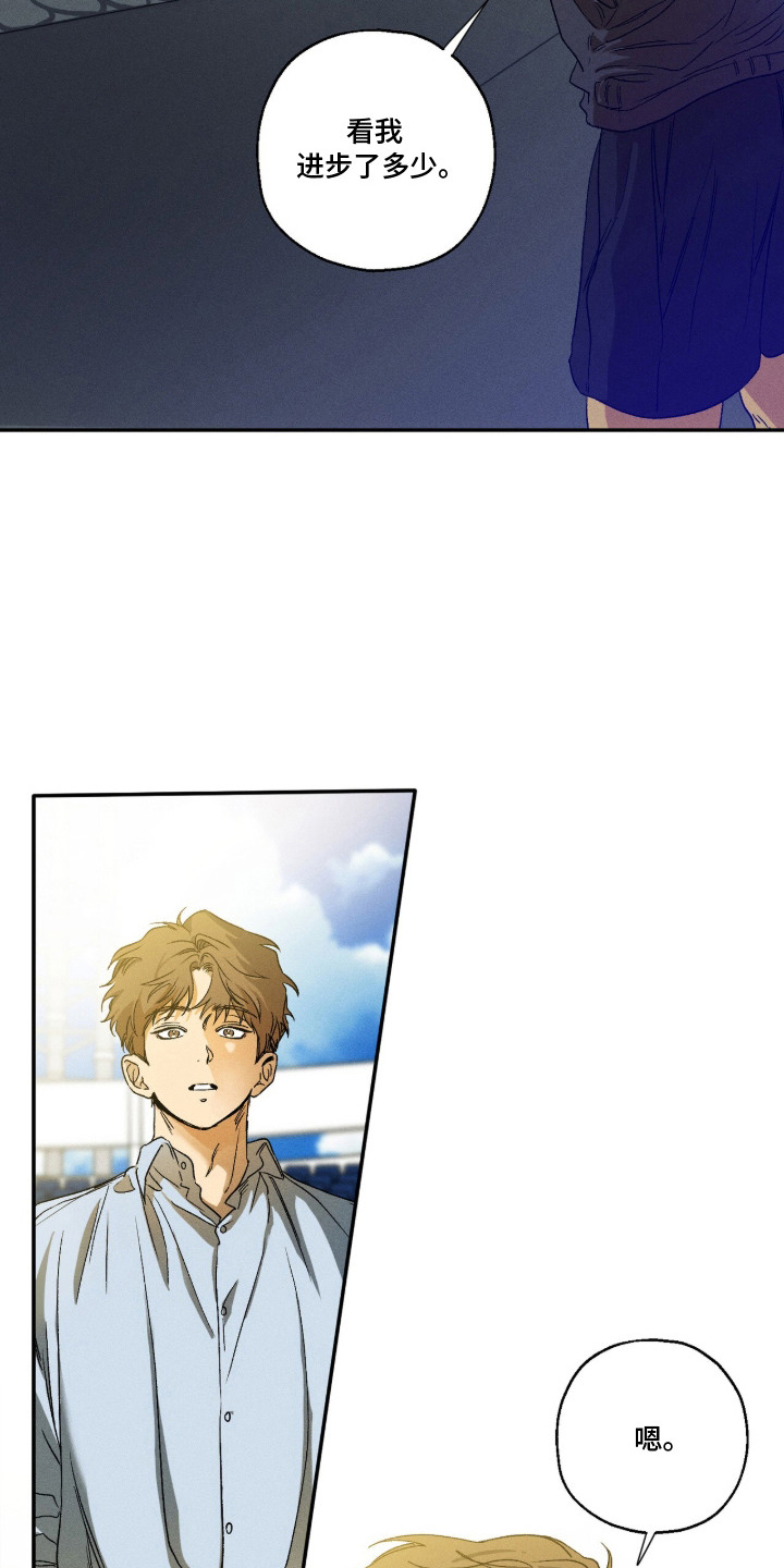 再次投向你漫画,第8章：压迫感1图