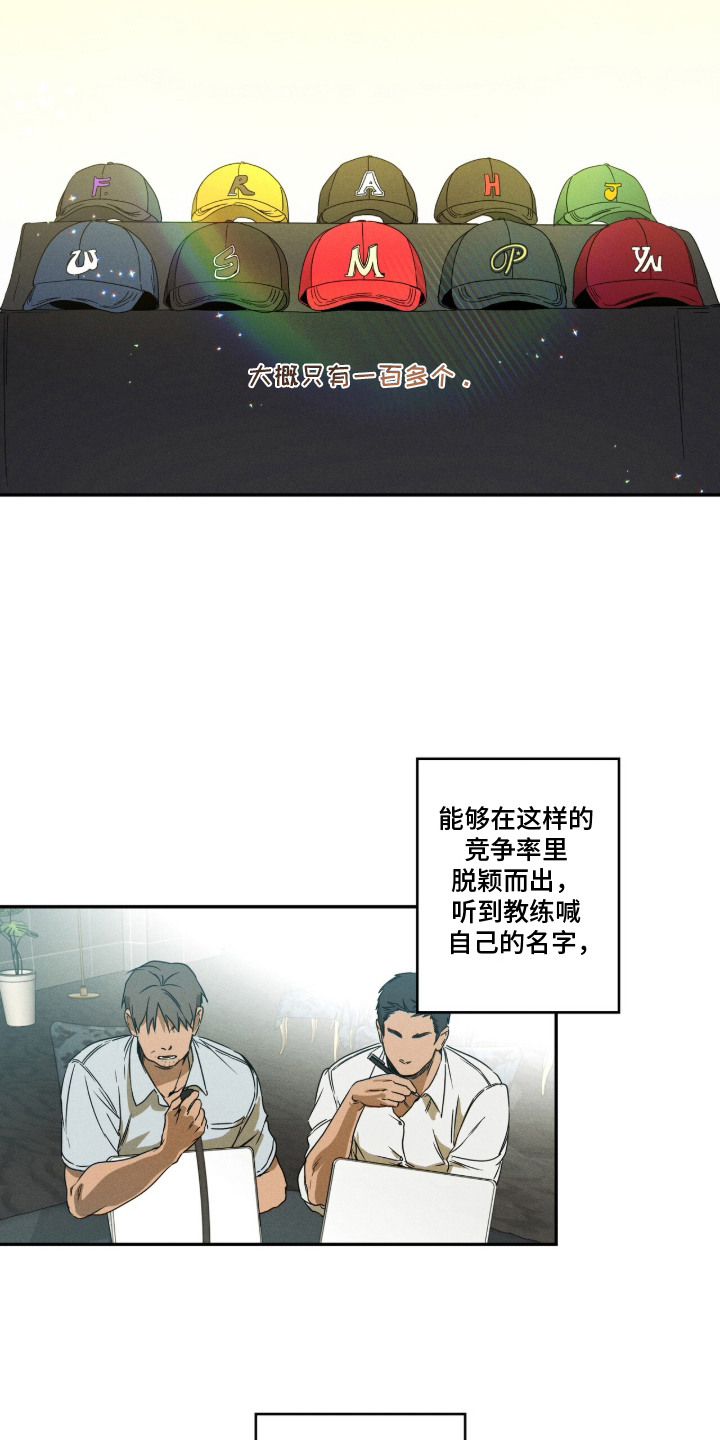 再次投向你漫画,第1章：旧相识3图