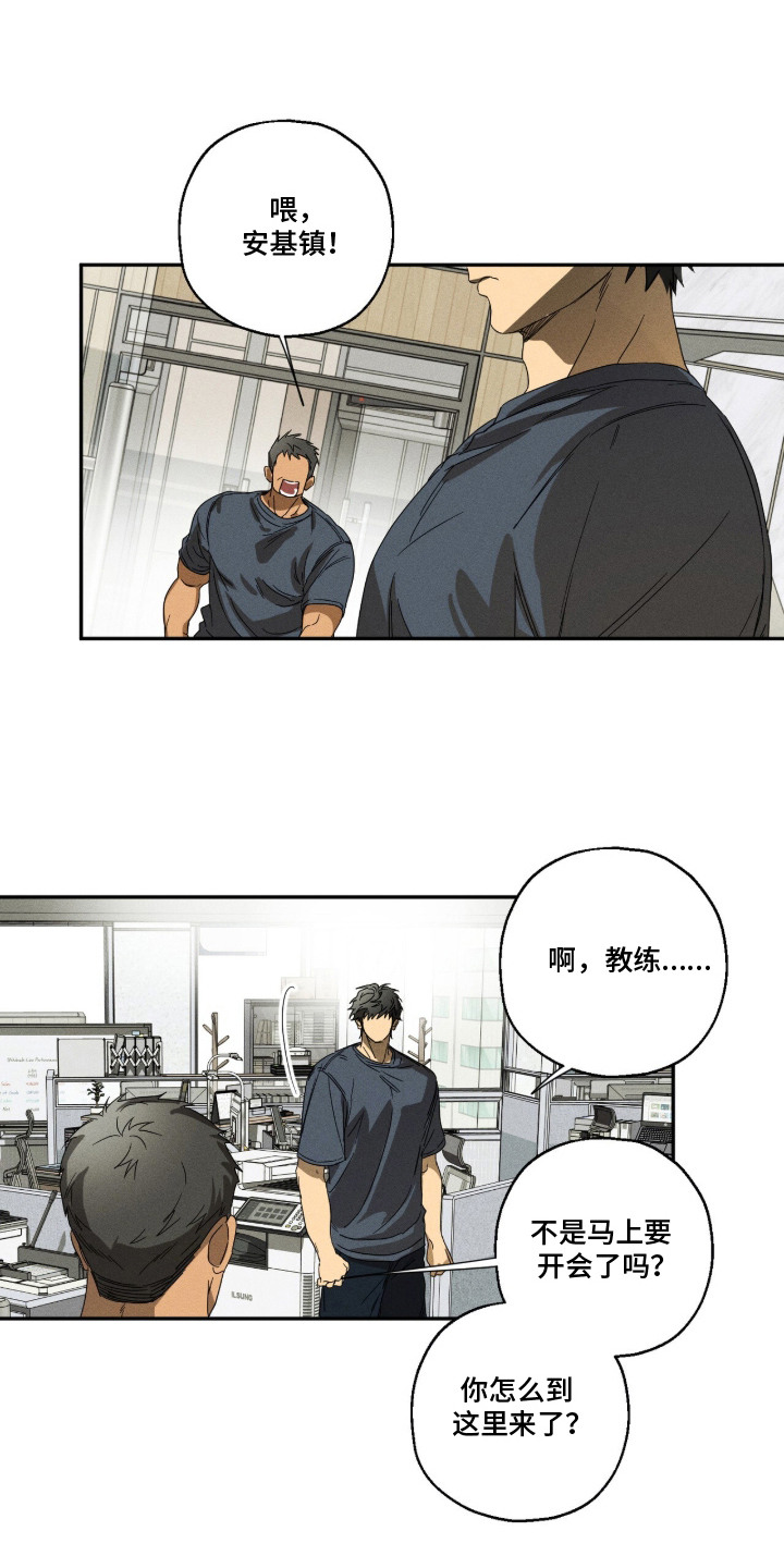 再次投向你漫画,第2章：王牌选手1图
