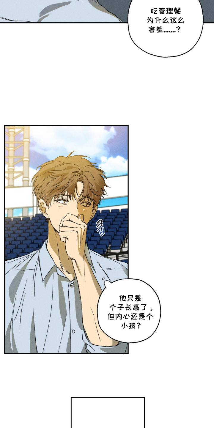 再次投向你漫画,第8章：压迫感2图