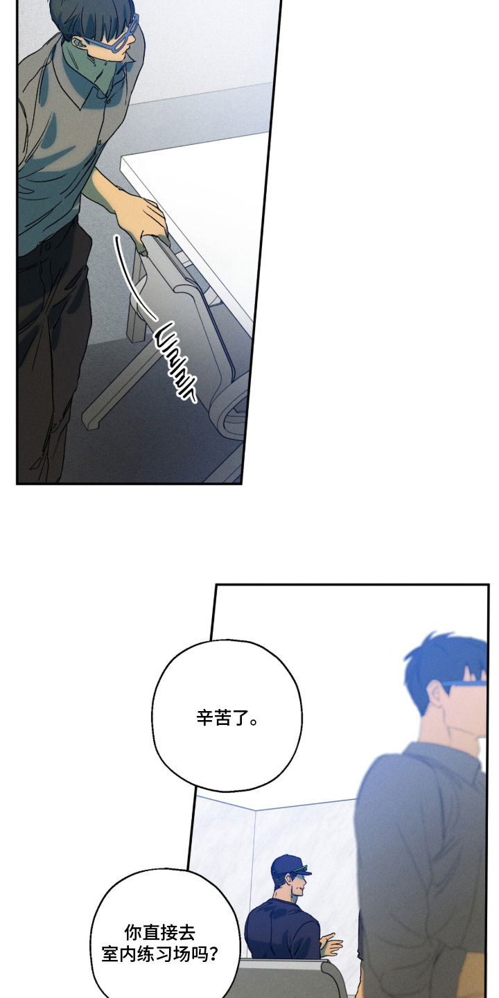 再次投向你漫画,第11章：会议5图