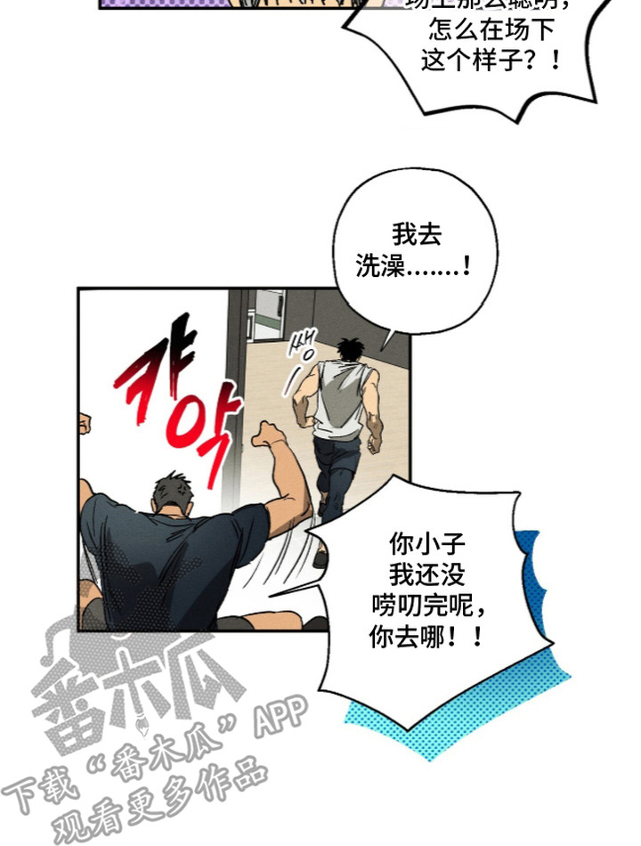 再次沦陷漫画,第4章：干劲2图