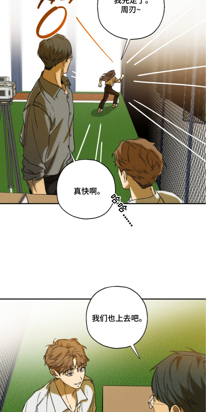 再次投向你漫画,第17章：请你喝3图