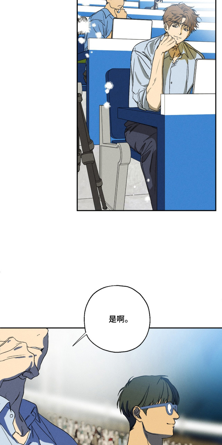 再次投向你漫画,第9章：粉丝2图