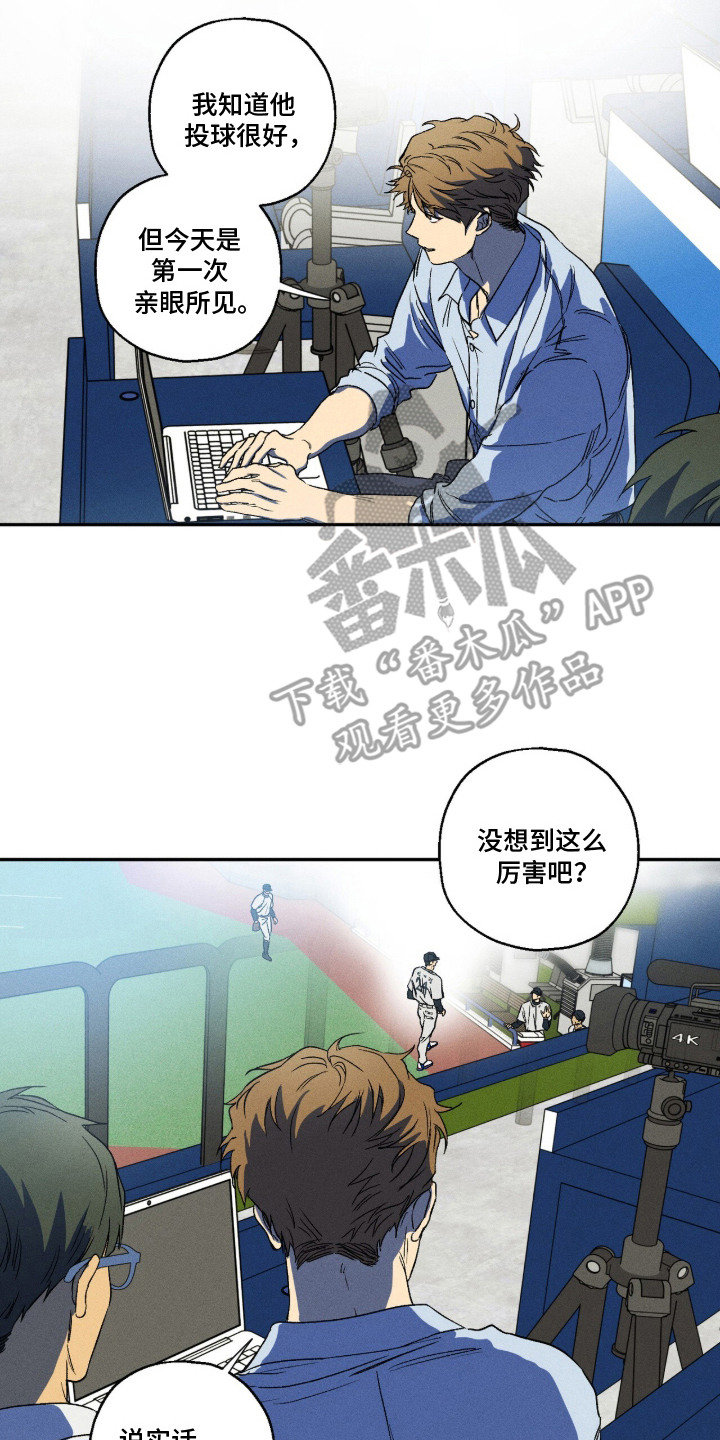 再次投向你漫画,第8章：压迫感3图