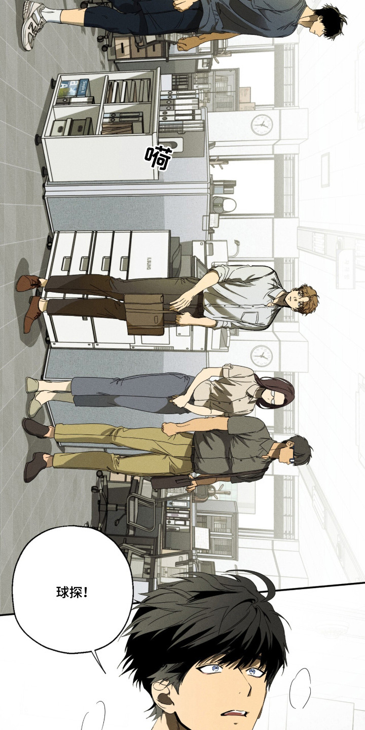 再次投向你漫画,第2章：王牌选手3图