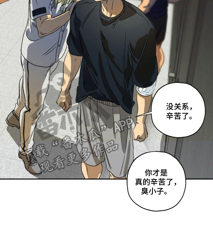再次投向你漫画,第9章：粉丝1图