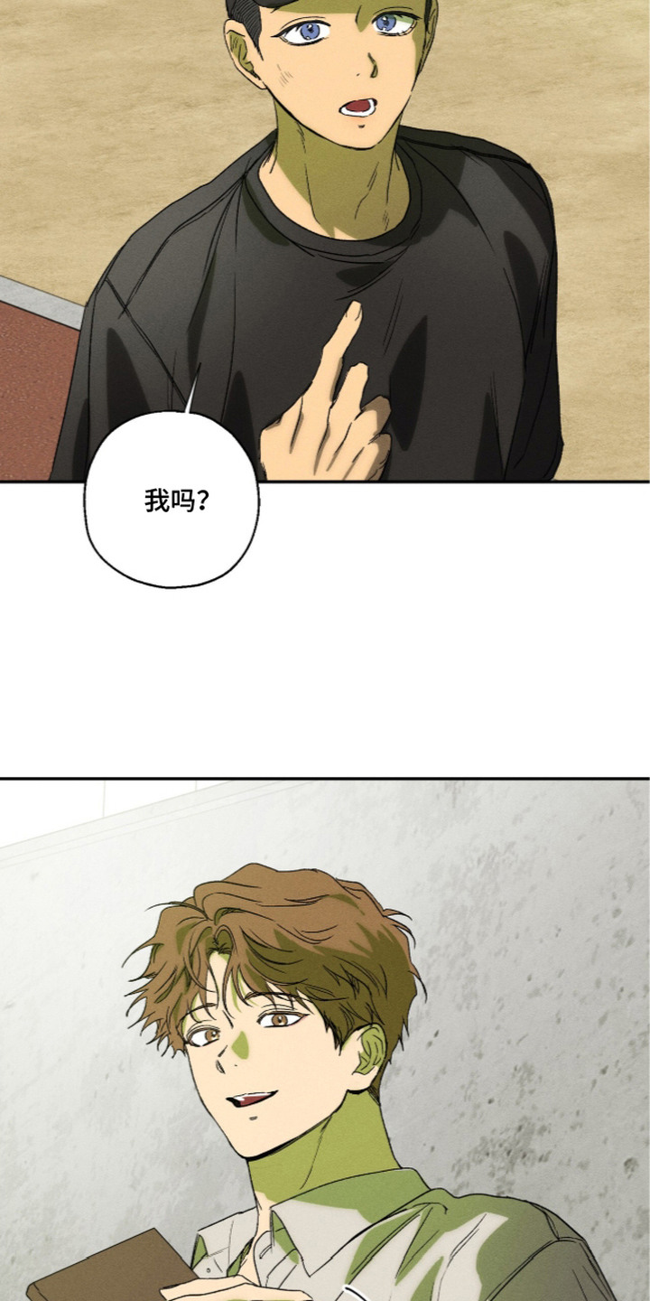 再次沦陷漫画,第14章：不放心4图