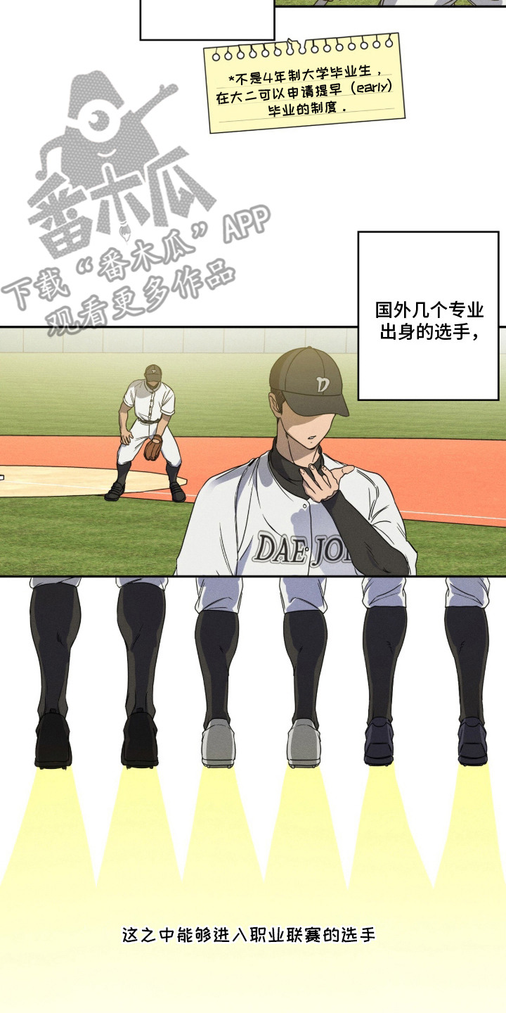 再次投向你漫画,第1章：旧相识2图