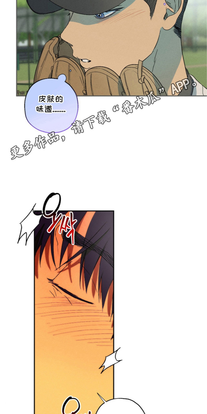 再次投向你漫画,第5章：内心所想4图
