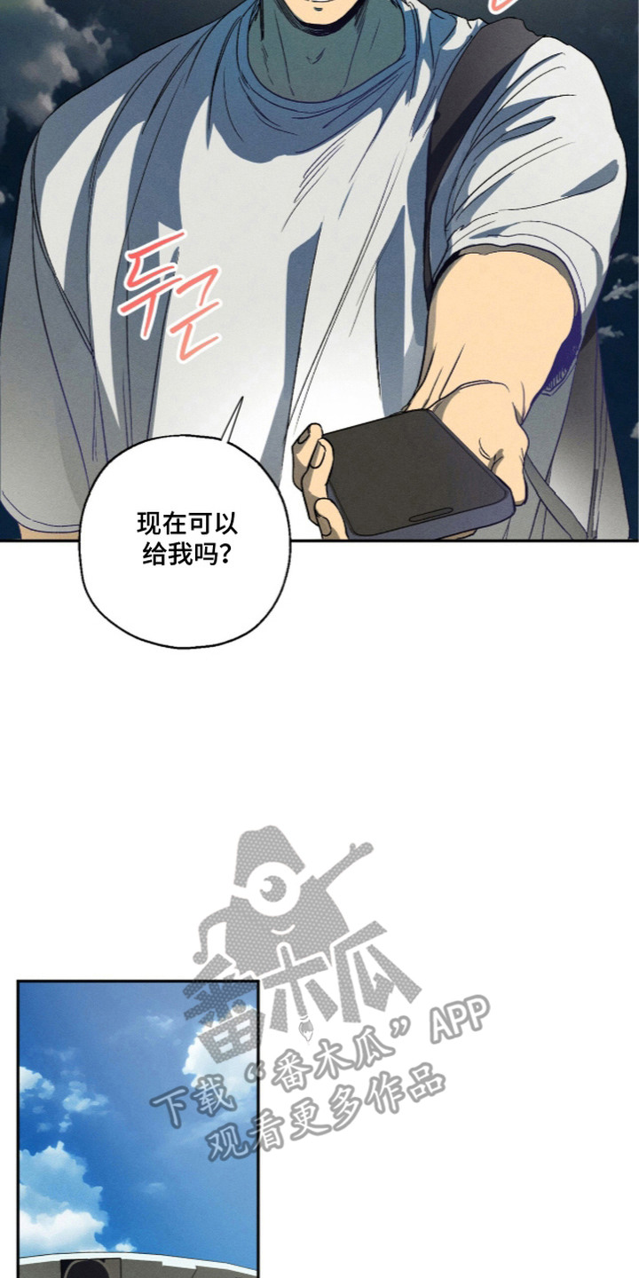 再次投向你漫画,第4章：干劲5图