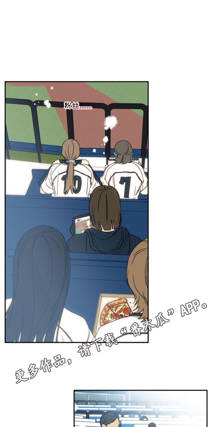 再次投向你漫画,第9章：粉丝1图