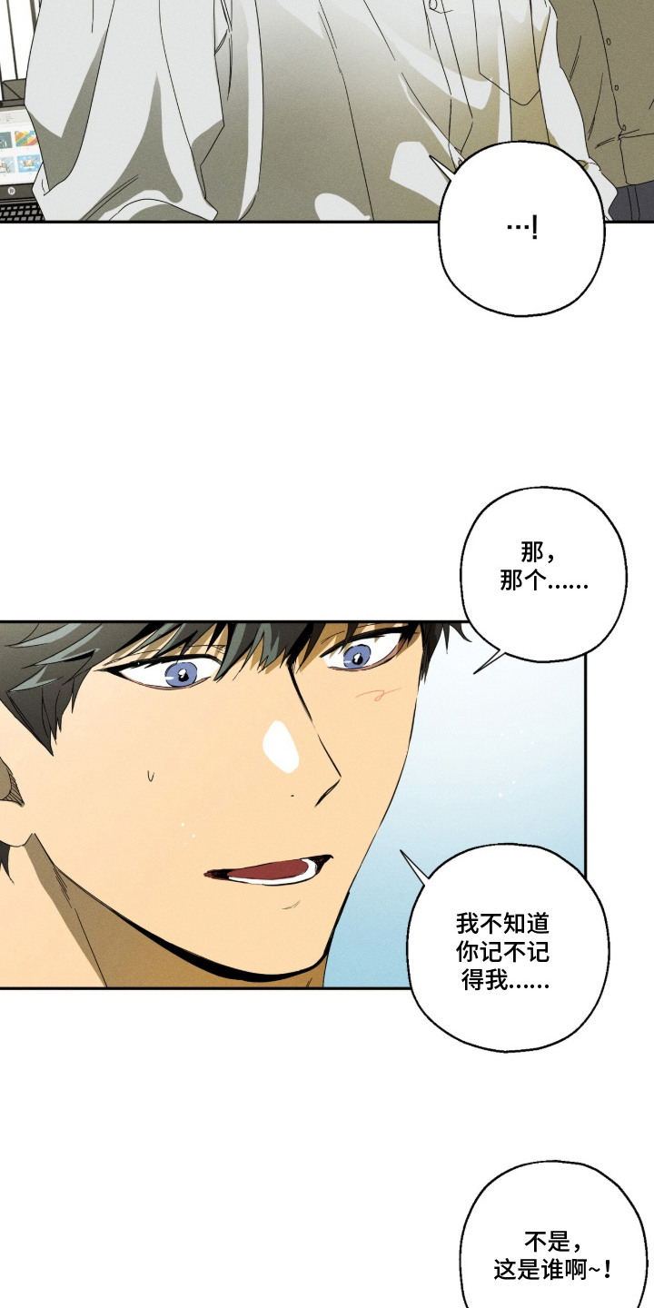再次投向你漫画,第2章：王牌选手5图