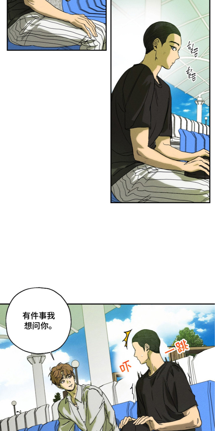 再次投向你漫画,第15章：身高1图