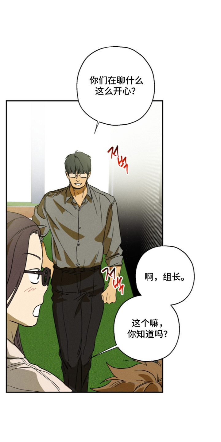 再次投向你漫画,第17章：请你喝1图