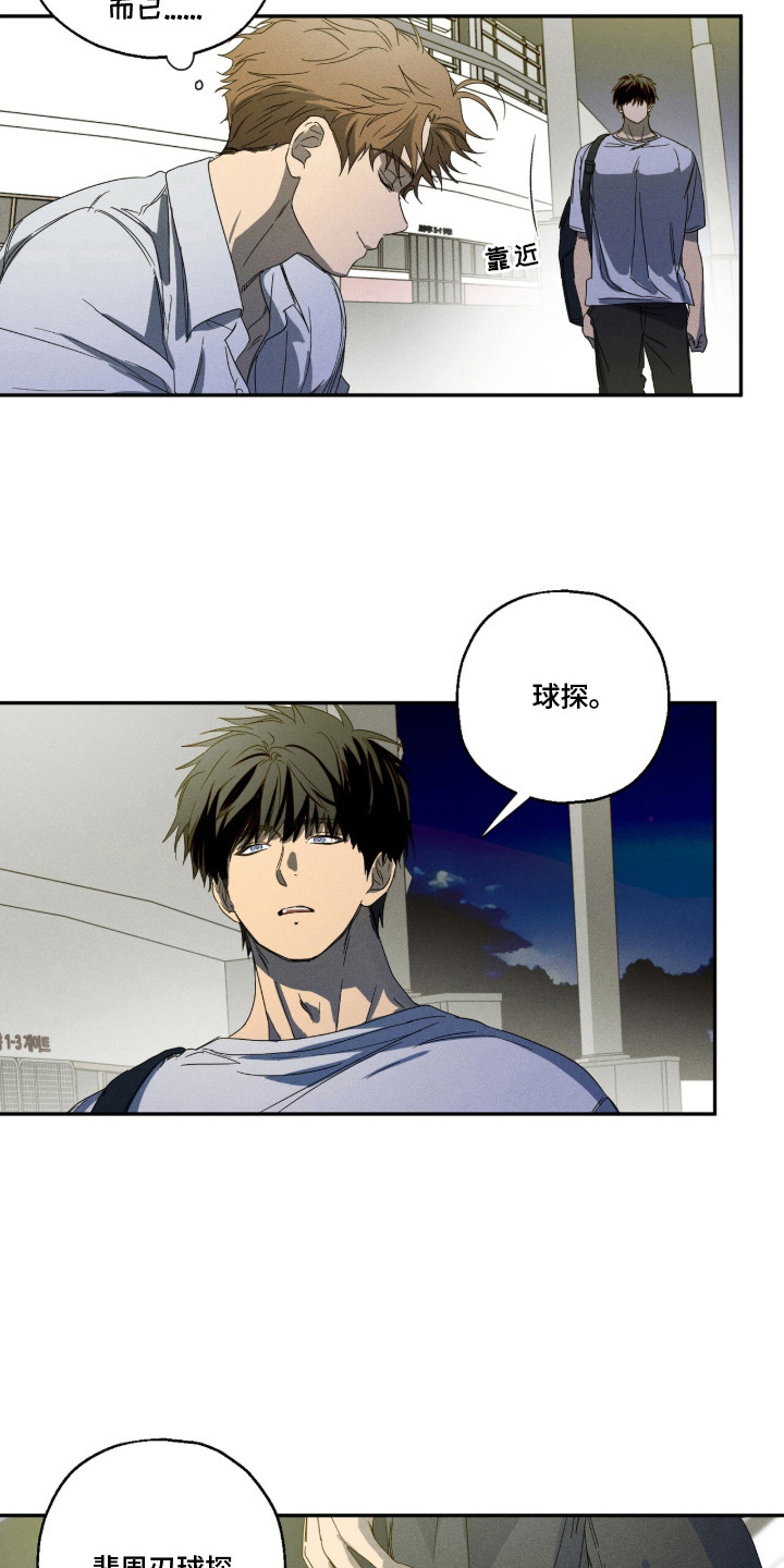 再次投向你漫画,第3章：曾经的记忆4图