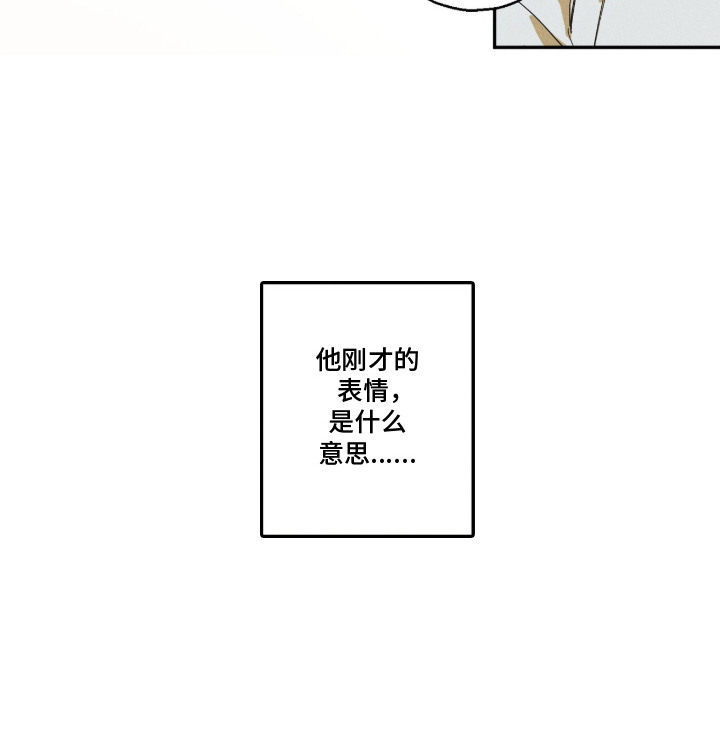 再次投向你漫画,第2章：王牌选手5图
