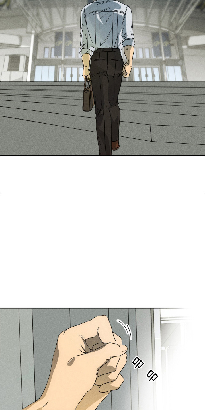 再次投向你漫画,第1章：旧相识2图