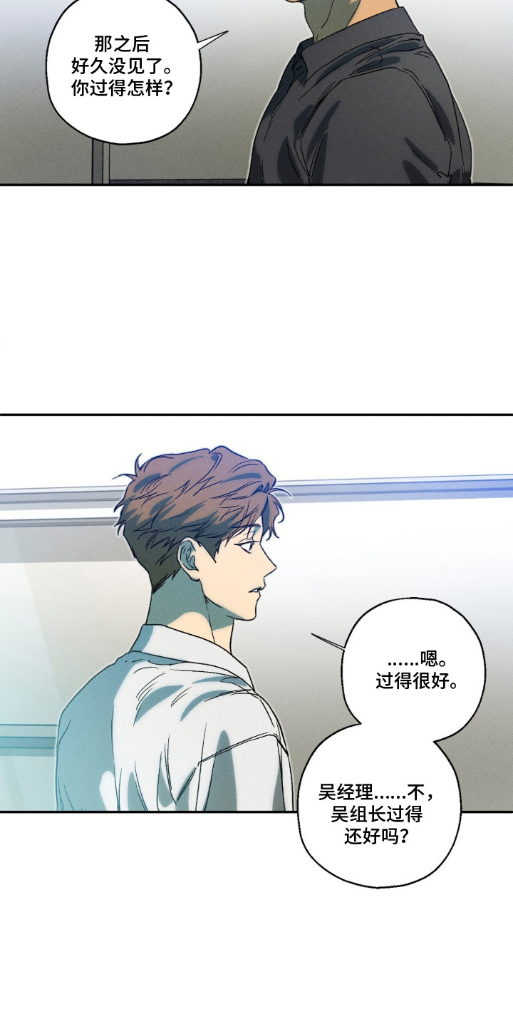 再次投向你漫画,第11章：会议2图