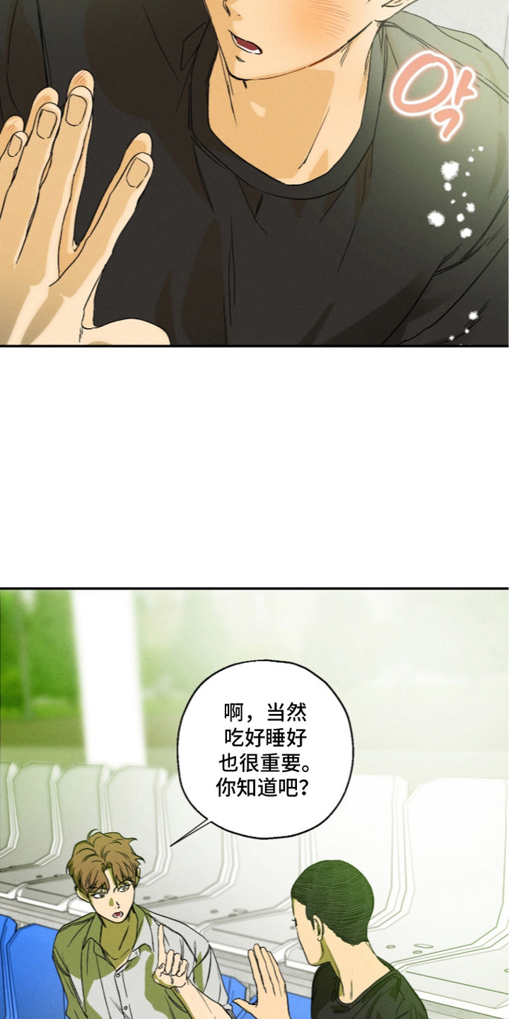 再次投向你漫画,第16章：鼓励1图