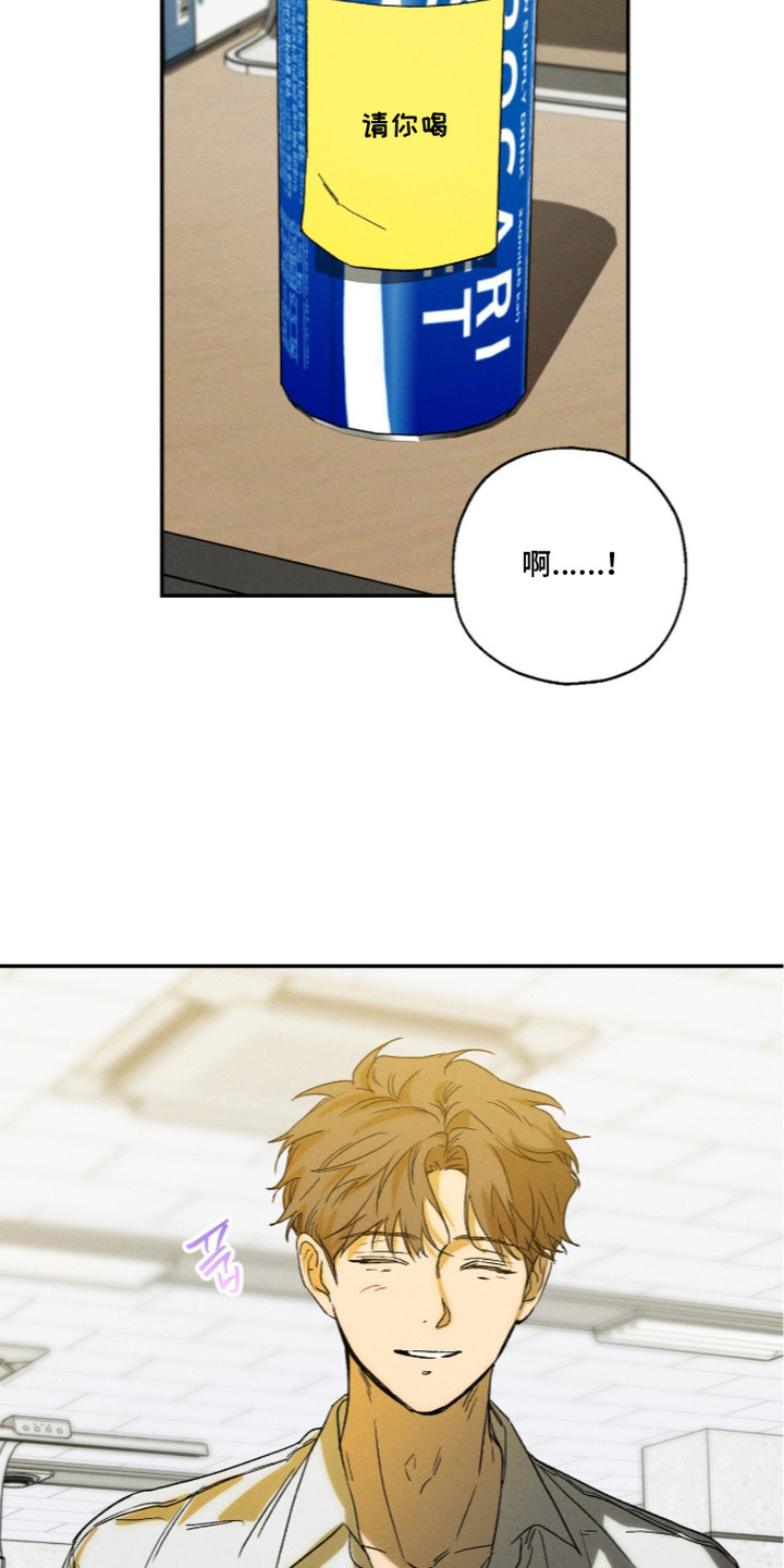 再次投向你漫画,第17章：请你喝1图