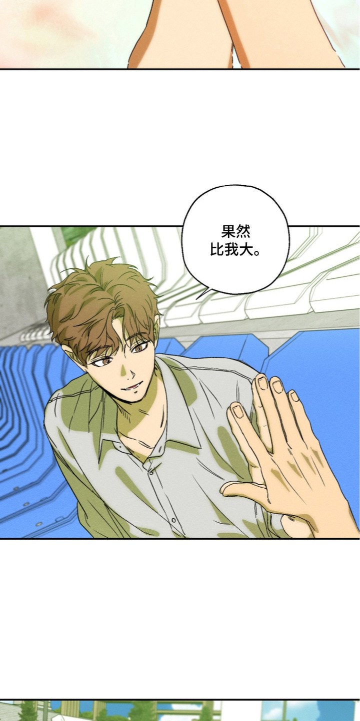 再次投向你漫画,第16章：鼓励3图
