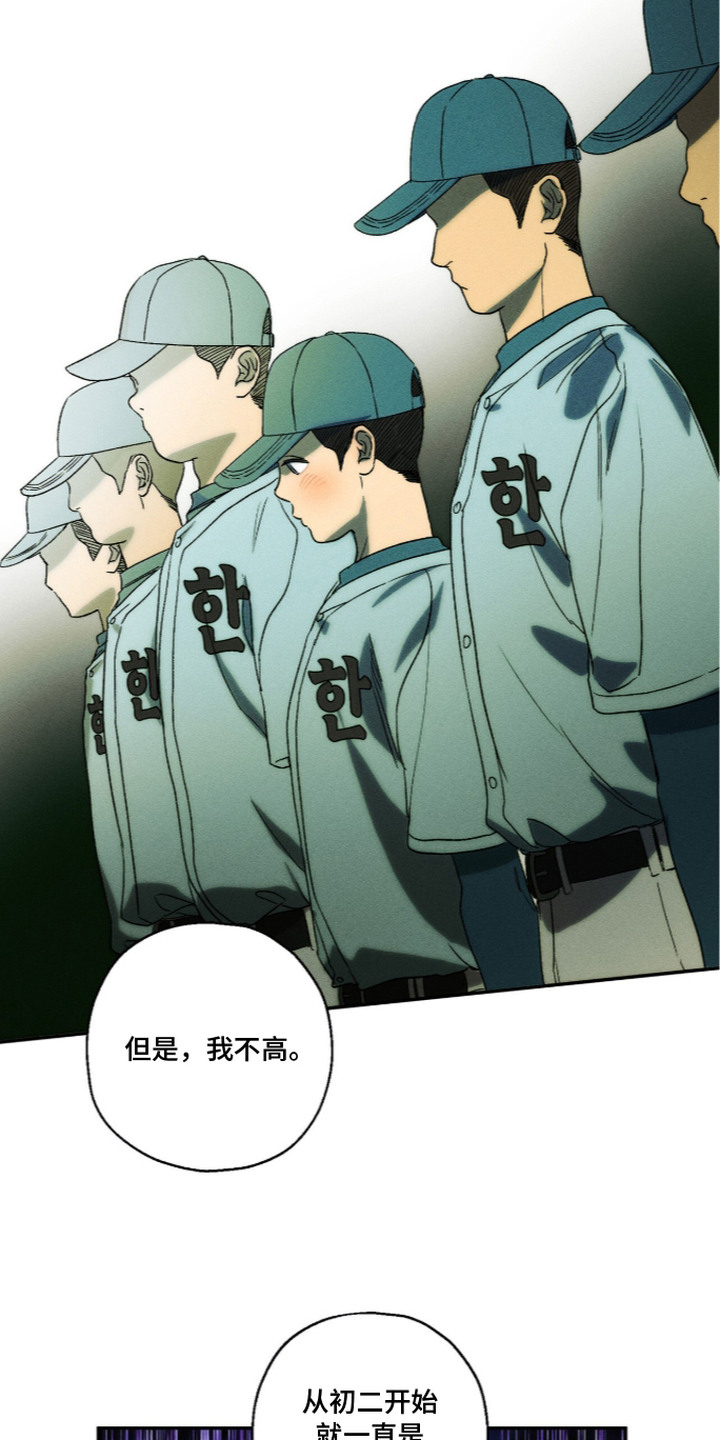 再次投向你漫画,第15章：身高5图