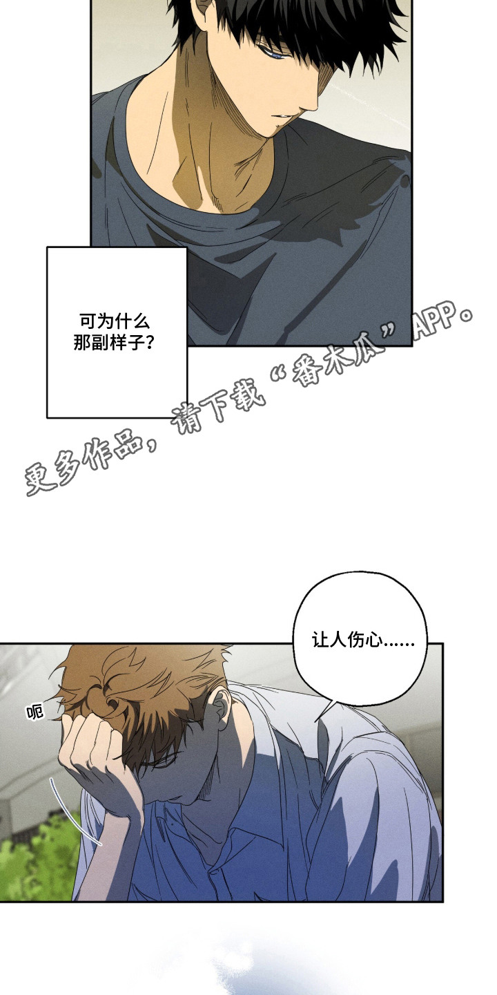 再次投向你漫画,第3章：曾经的记忆1图
