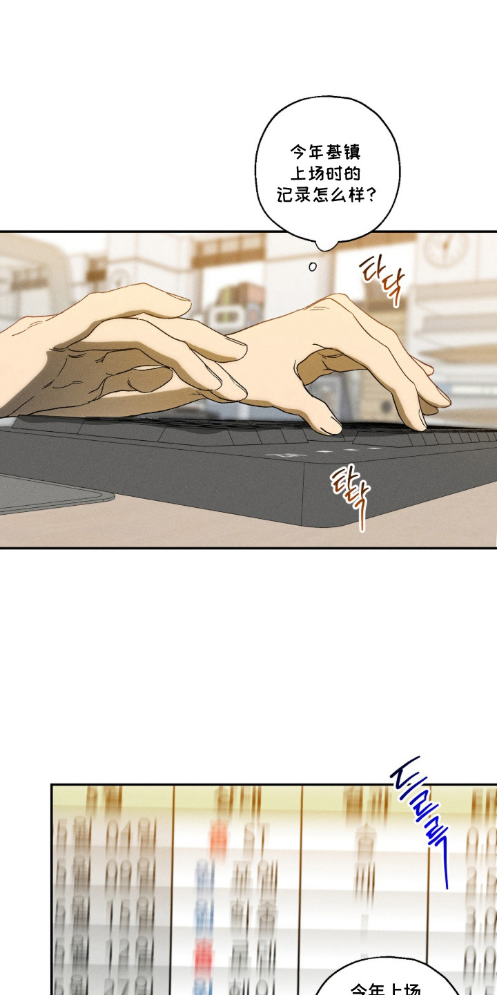 再次投向你漫画,第10章：不在意2图