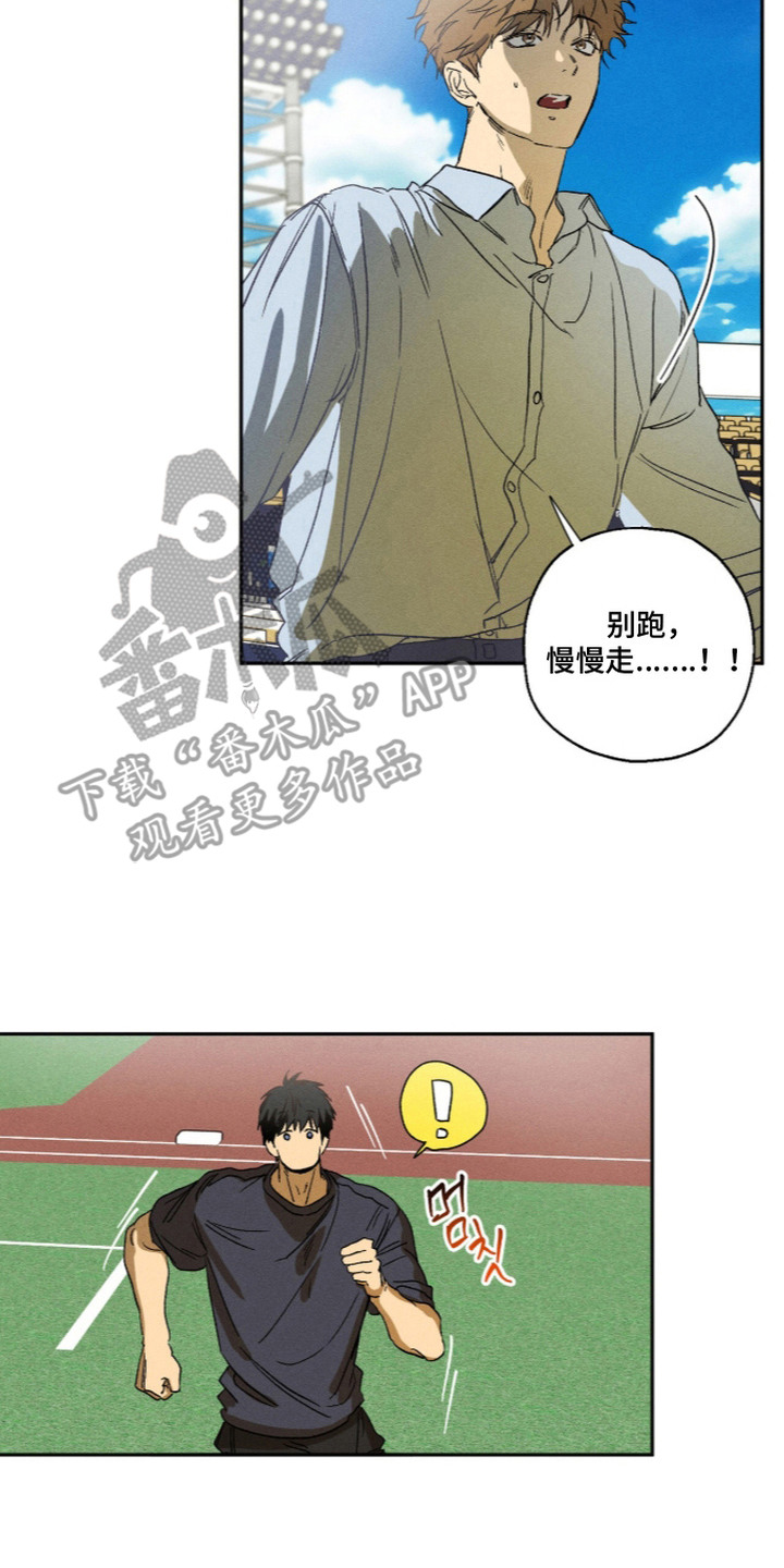 再次投向你漫画,第8章：压迫感2图