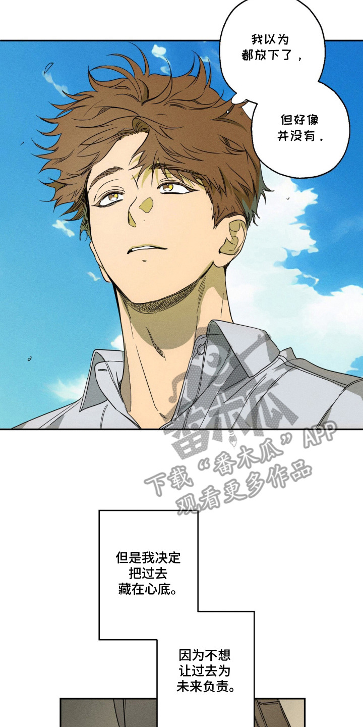 再次投向你漫画,第1章：旧相识5图