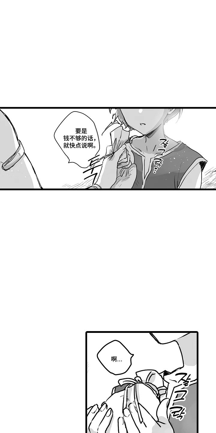 被囚于爱的沙漠漫画,第17章：不是那样的5图