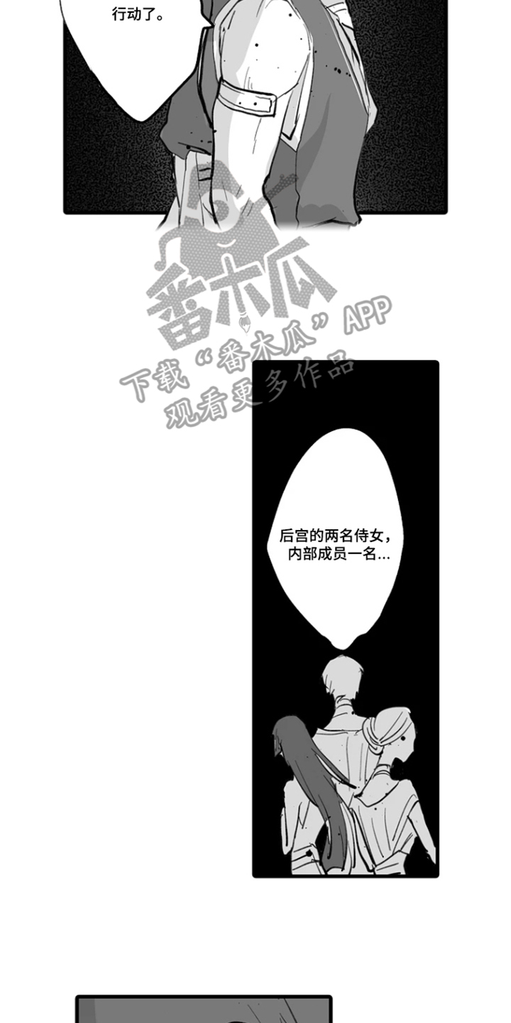 被囚于爱的沙漠漫画,第8章：无与伦比的美丽2图