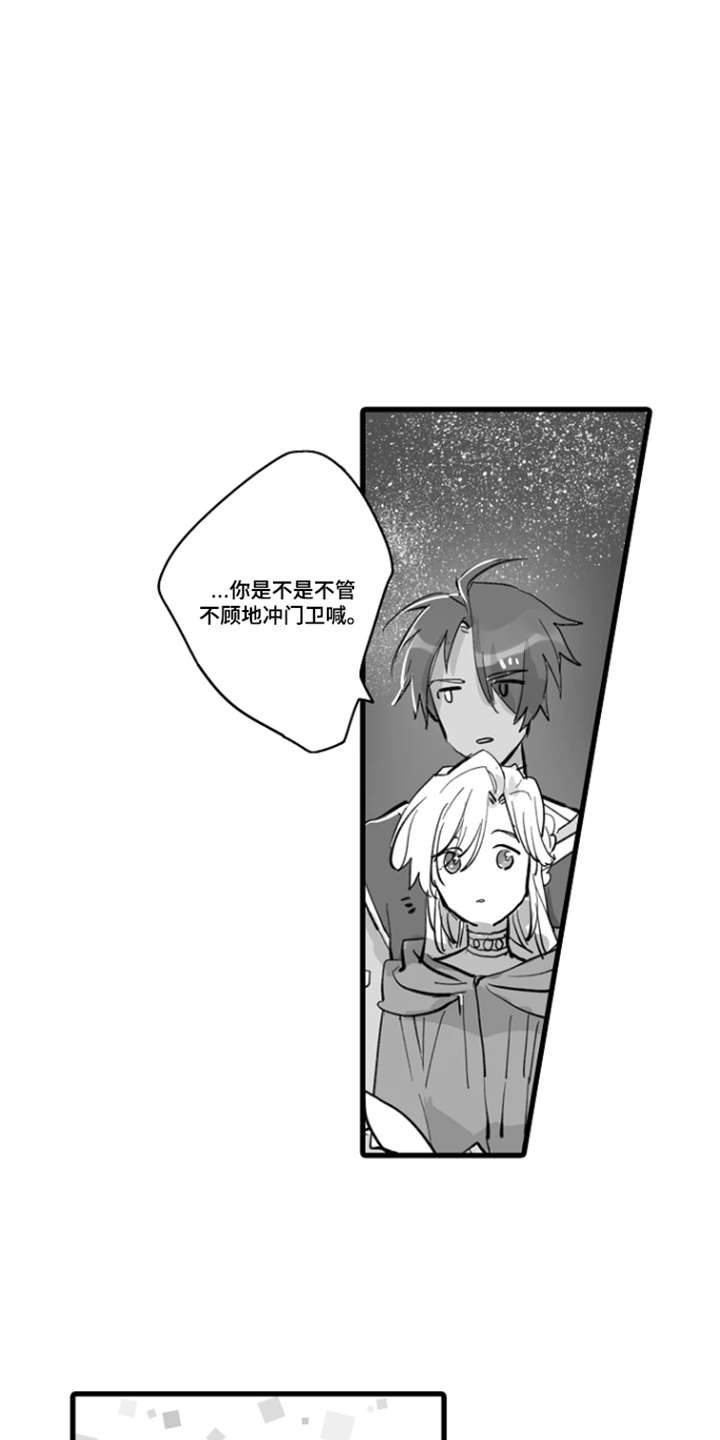 被囚于爱的沙漠漫画,第7章：做决定的人4图