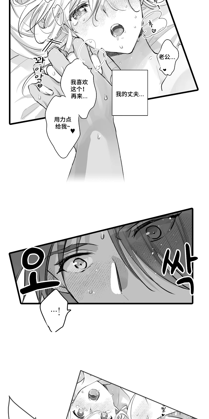 被囚于爱的沙漠漫画,第9章：令人害羞的事实5图