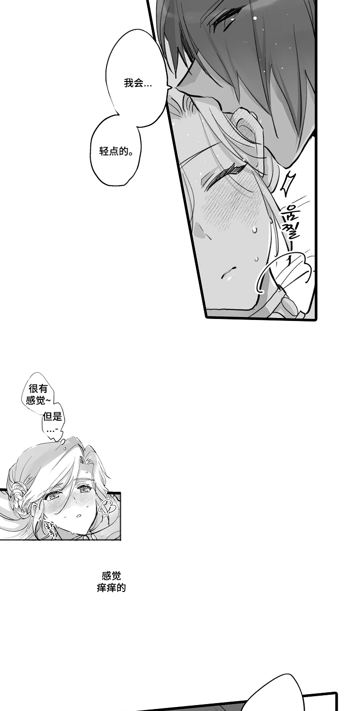 被囚于爱的沙漠漫画,第8章：无与伦比的美丽5图