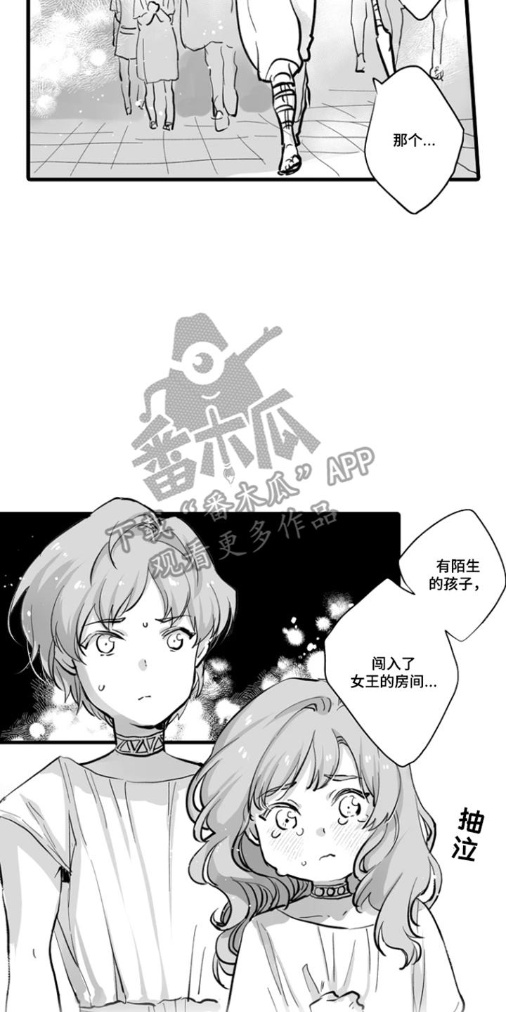 被囚于爱的沙漠漫画,第7章：做决定的人4图