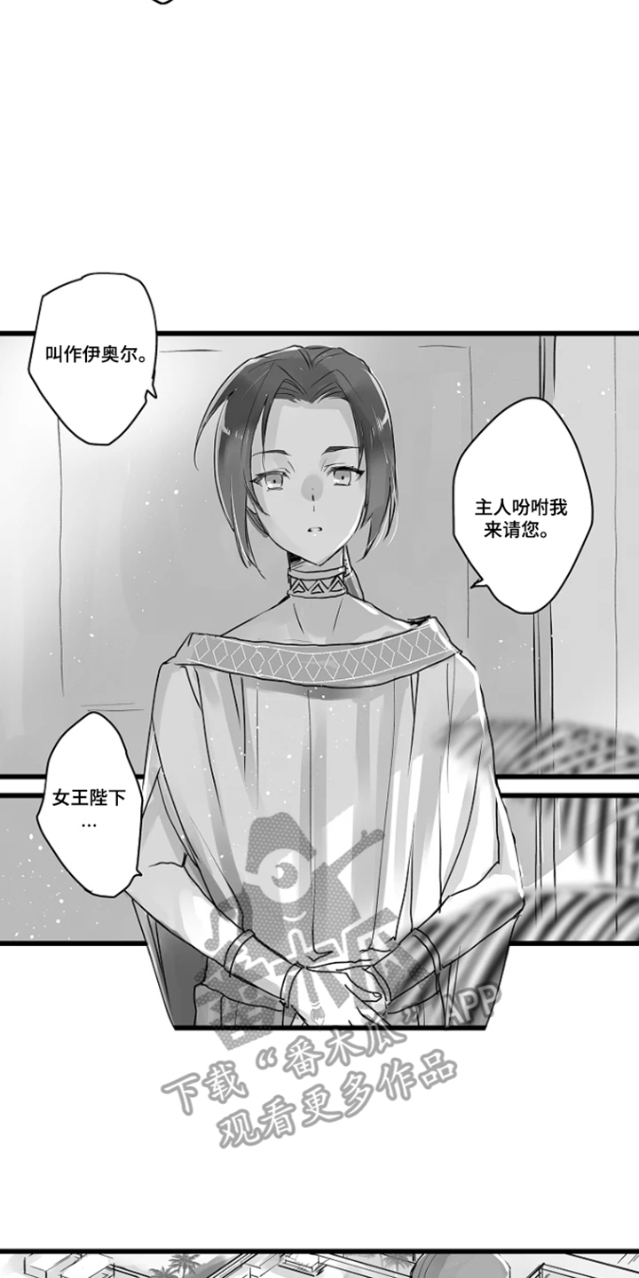 被囚于爱的沙漠漫画,第19章：商量4图