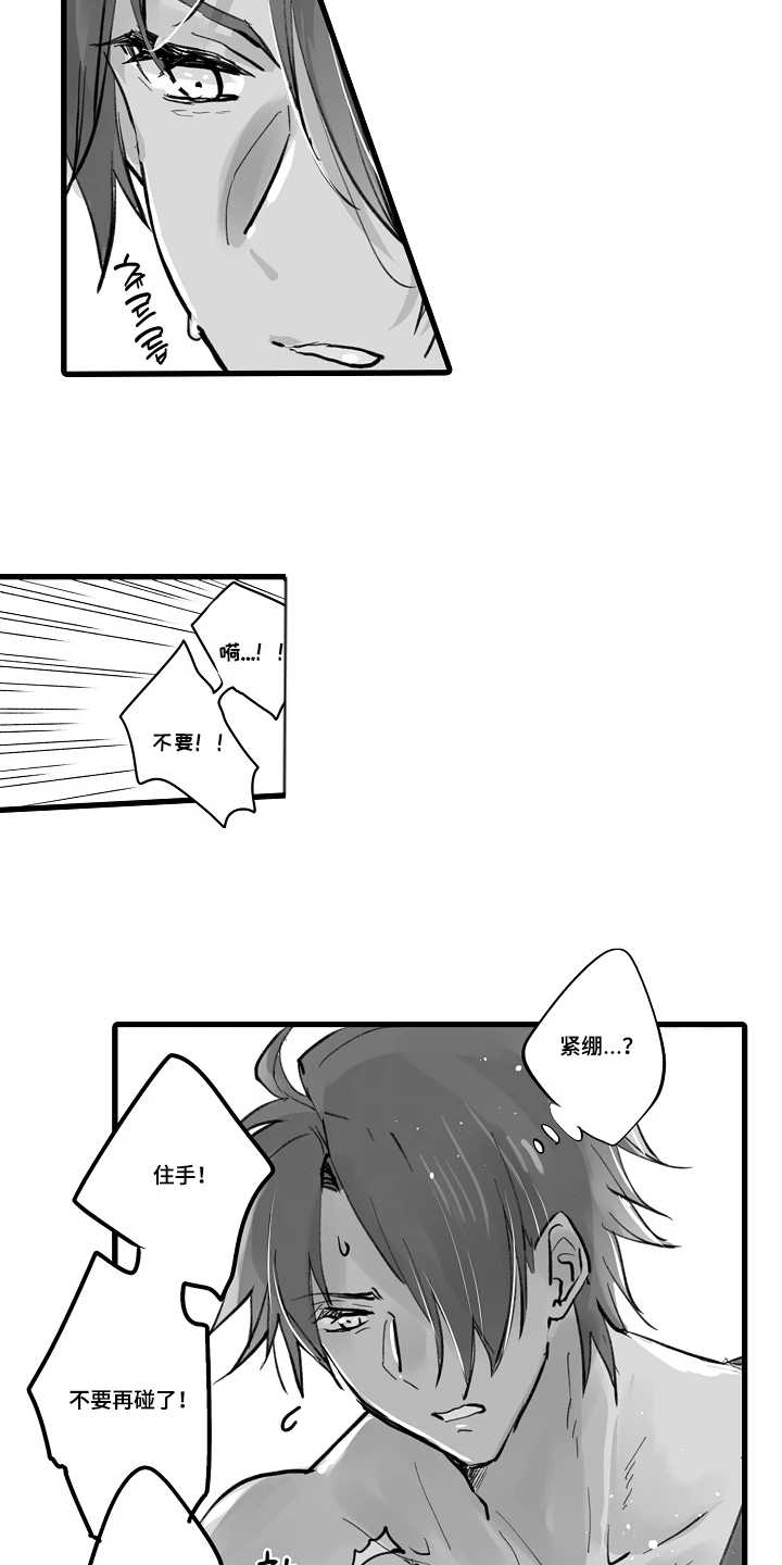 被囚于爱的沙漠漫画,第2章：婚事成立3图