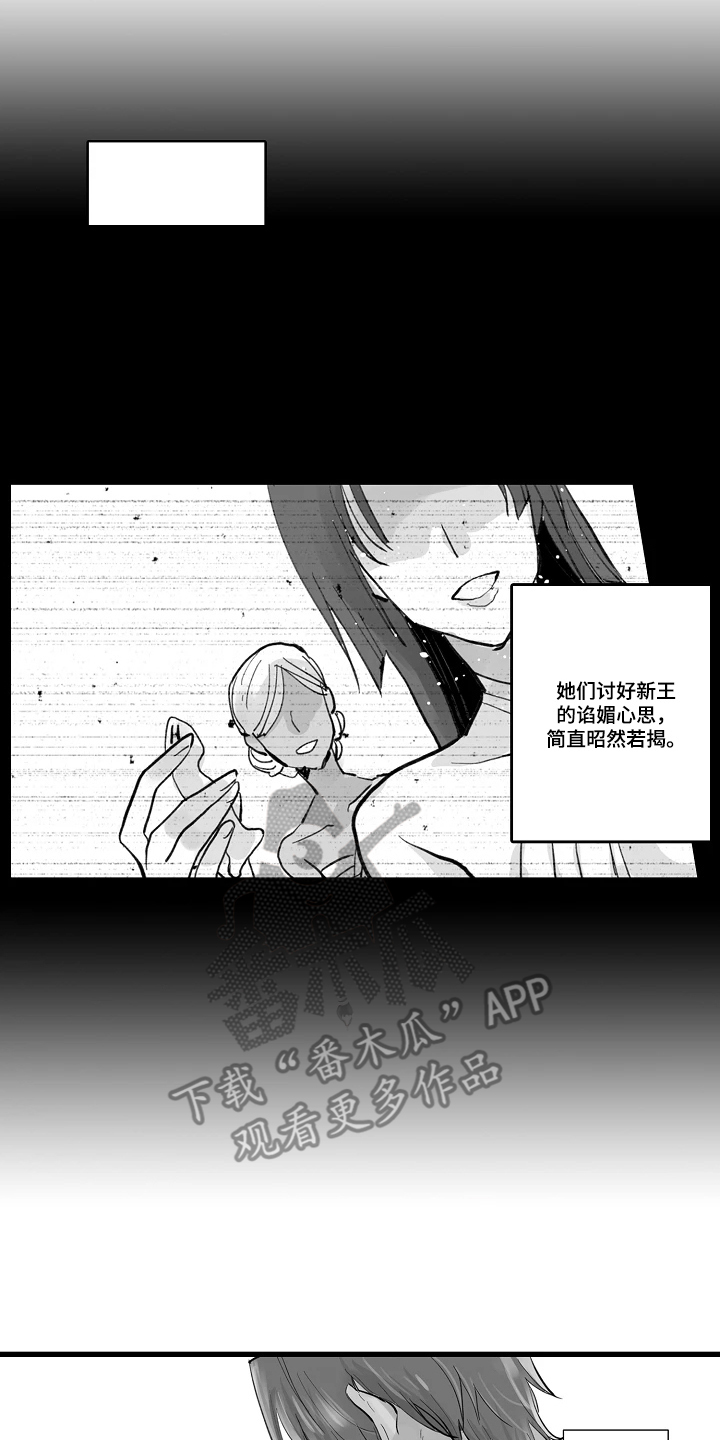被囚于爱的沙漠漫画,第2章：婚事成立1图