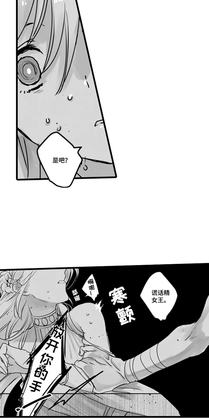 被囚于爱的沙漠漫画,第19章：商量3图