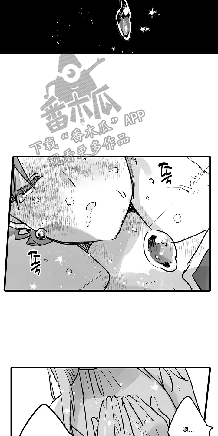 被囚于爱的沙漠漫画,第15章：清醒了吗4图