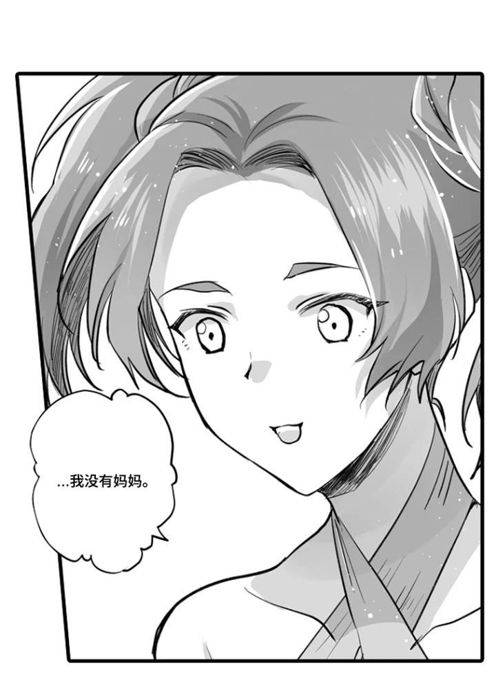 被囚于爱的沙漠漫画,第10章：无礼的事实5图