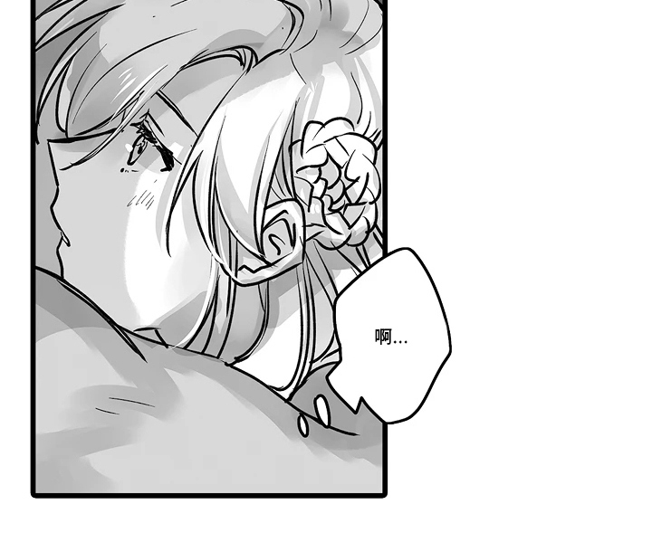 被囚于爱的沙漠漫画,第16章：抱歉3图