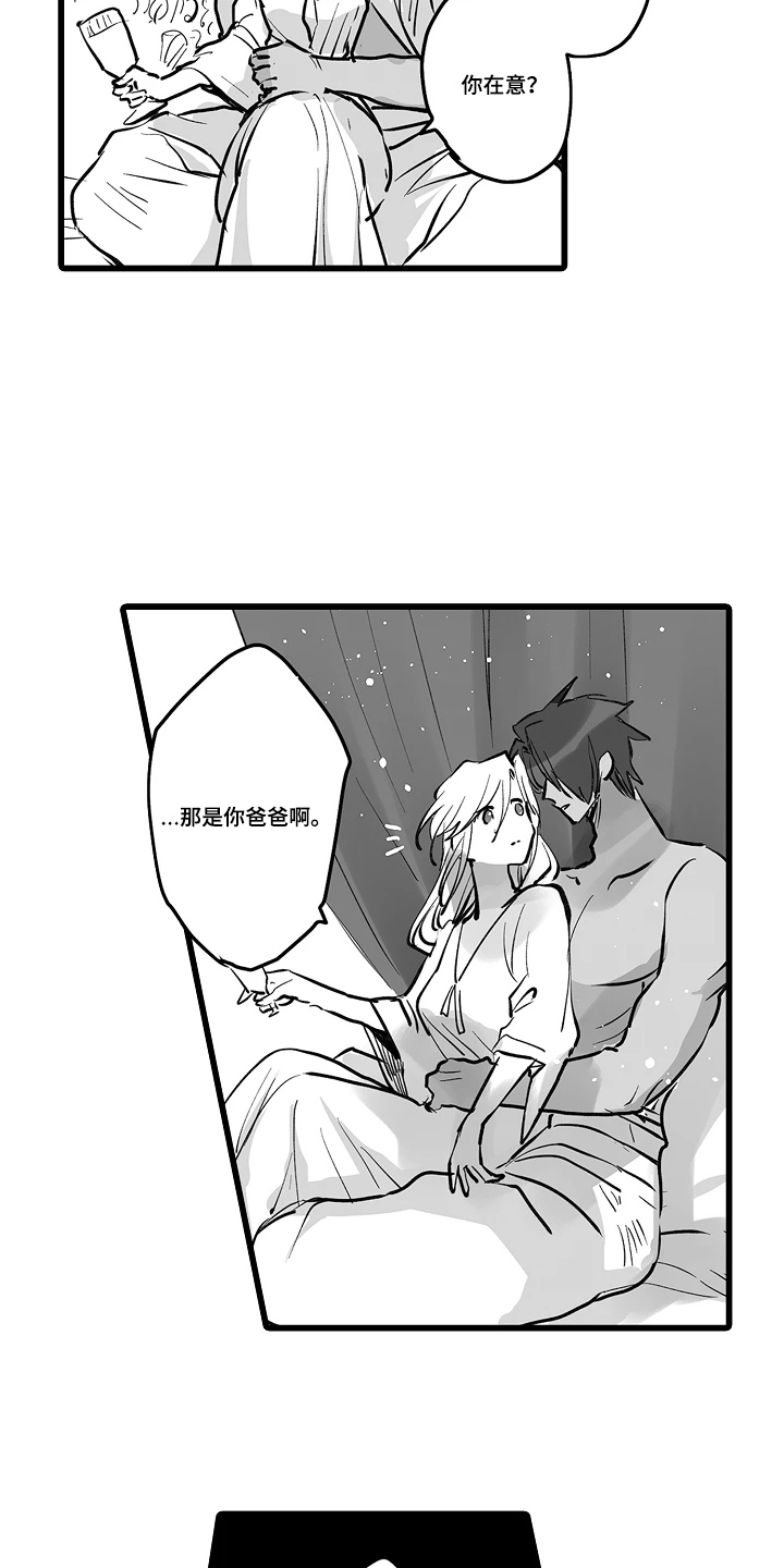 被囚于爱的沙漠漫画,第13章：保持平常的样子5图