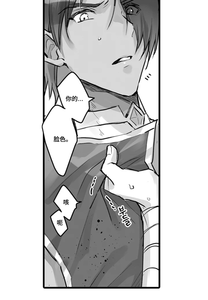 被囚于爱的沙漠漫画,第20章：配不上你2图